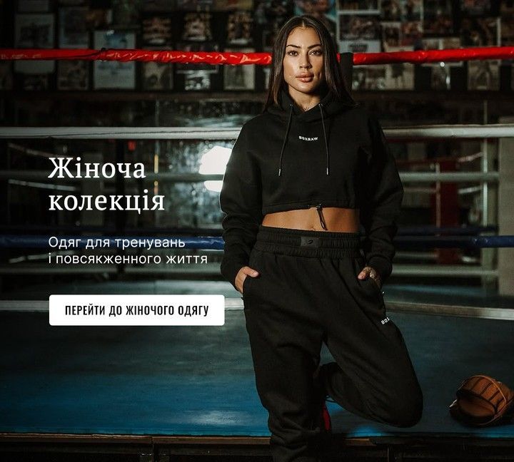 BOXRAW | Офіційний магазин бренду в Україні