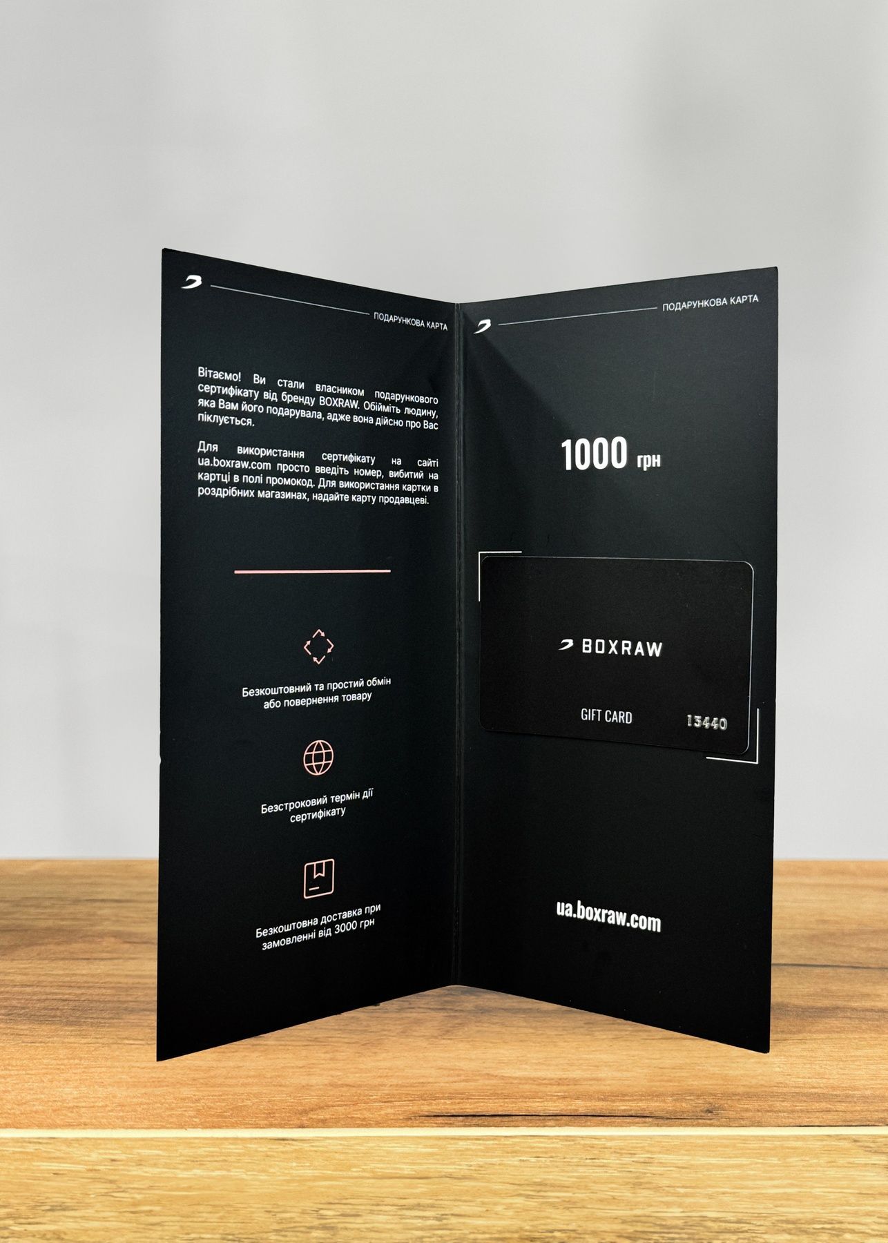 Подарункова карта, 1000 грн